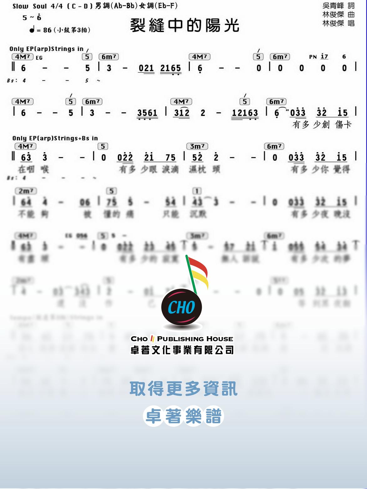 裂縫中的陽光